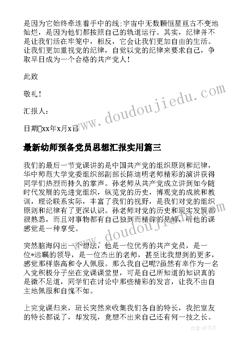 最新幼儿园户外活动安全教育大班反思 户外活动安全教育大班教案(汇总5篇)