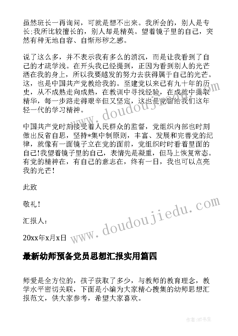 最新幼儿园户外活动安全教育大班反思 户外活动安全教育大班教案(汇总5篇)