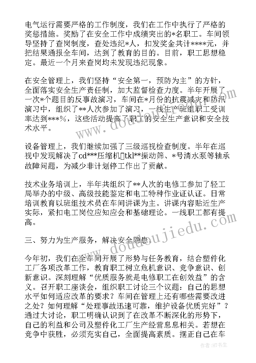 2023年分析车间工作总结(精选7篇)