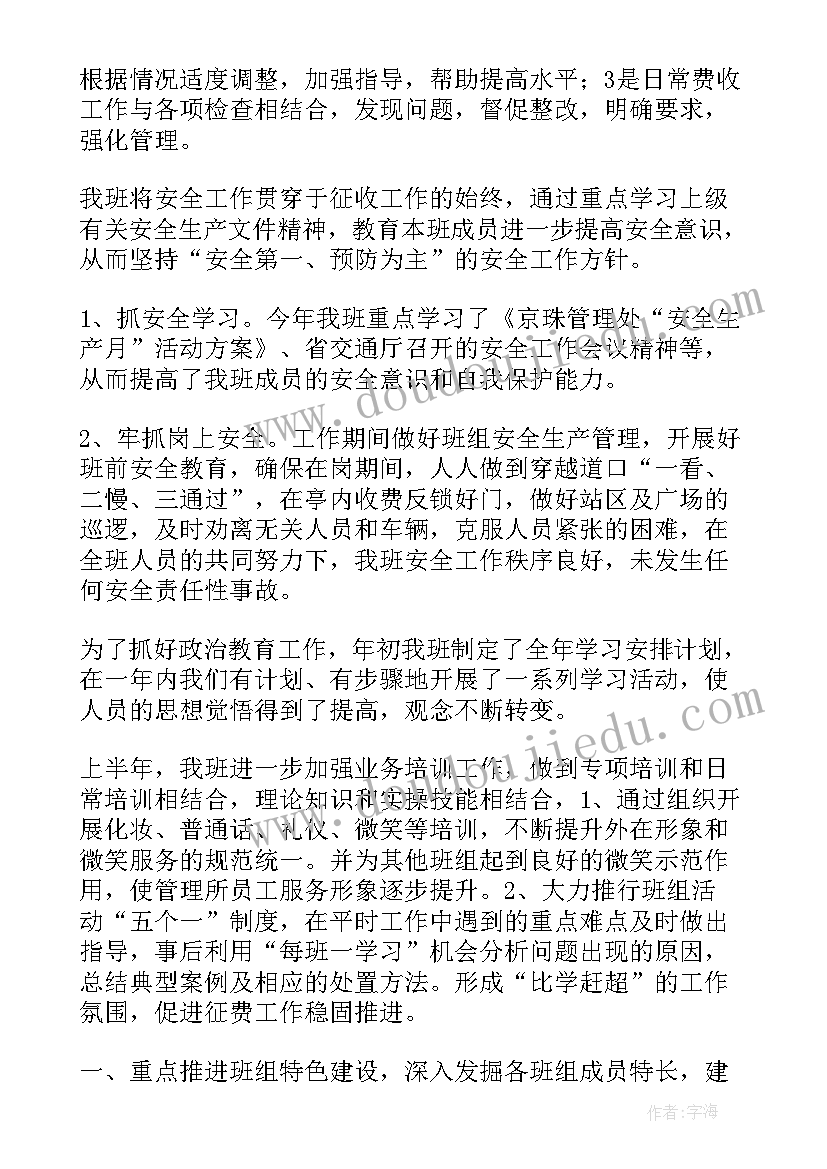 日托园工作总结报告 工作总结(精选8篇)