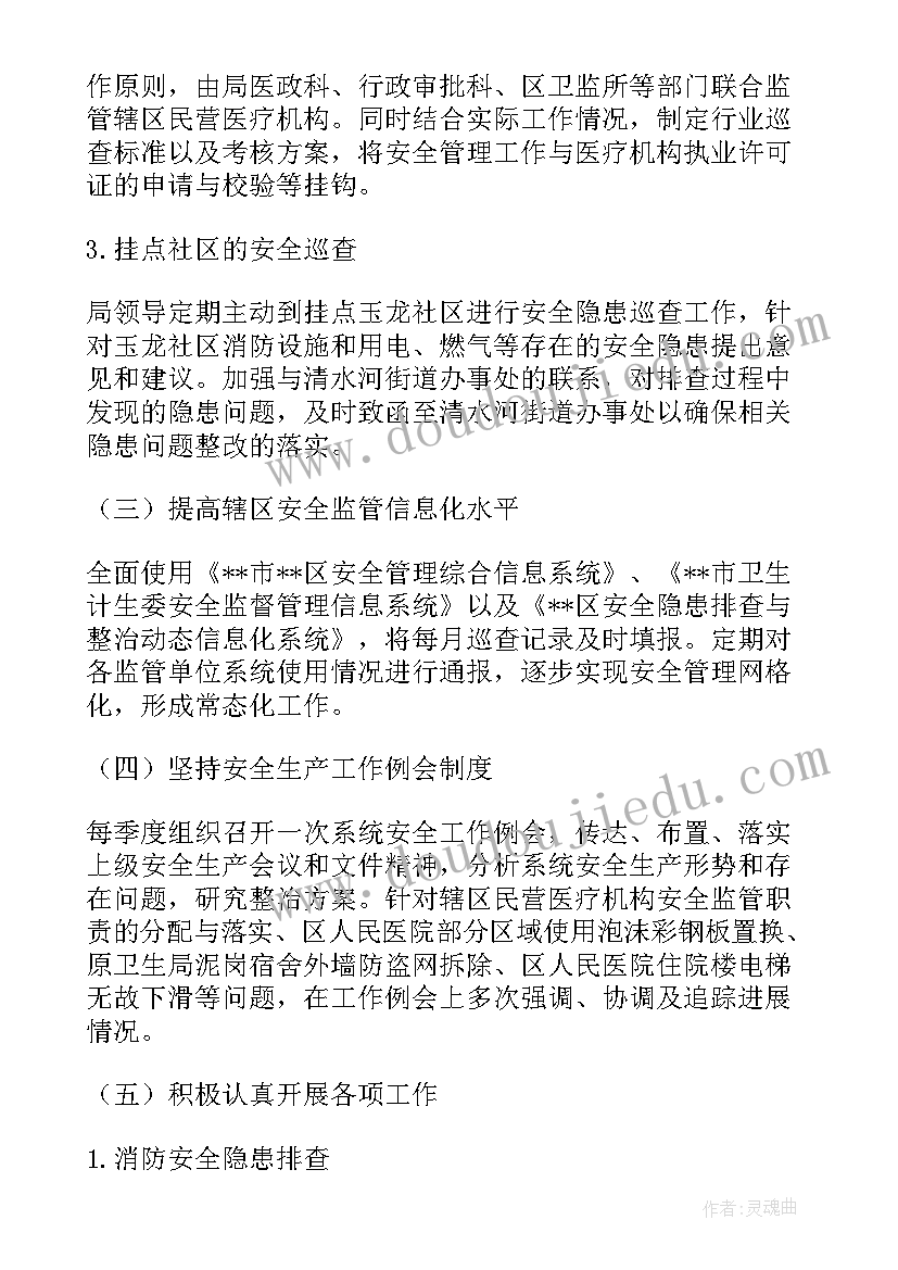 最新排课系统工作总结报告 生产系统工作总结(实用7篇)