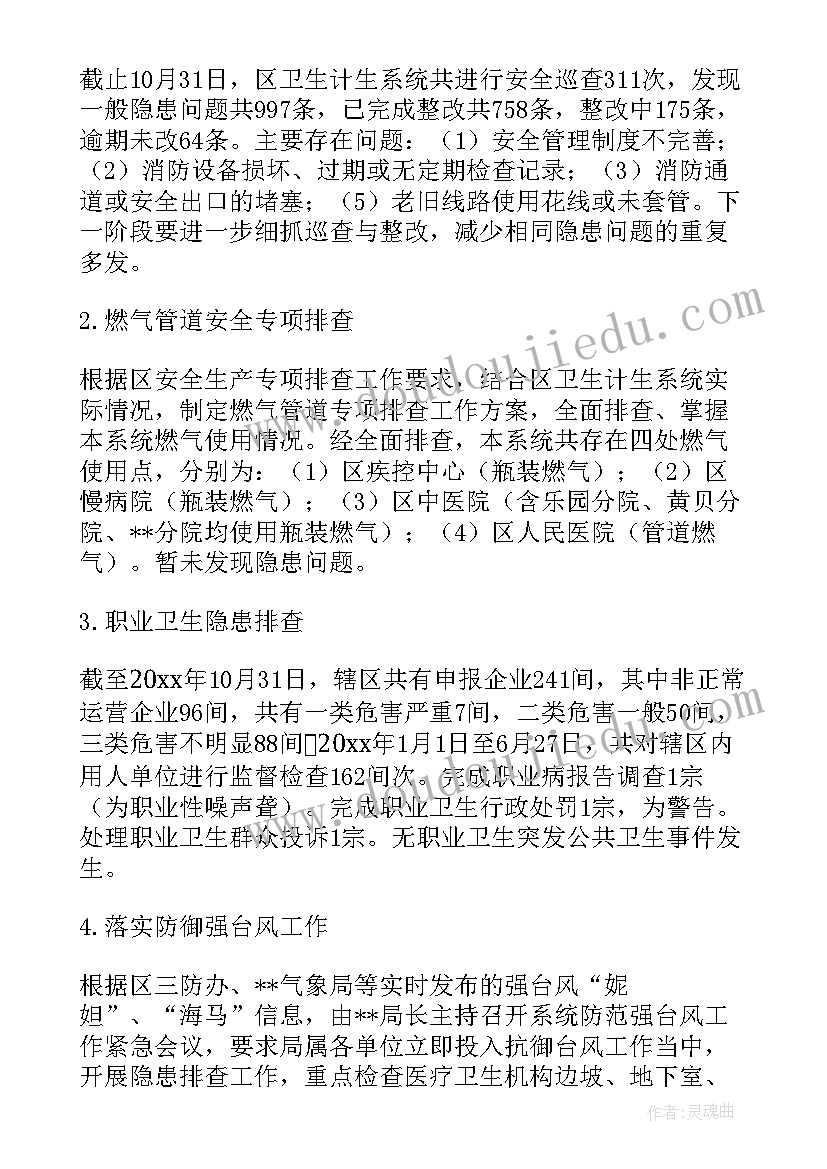 最新排课系统工作总结报告 生产系统工作总结(实用7篇)