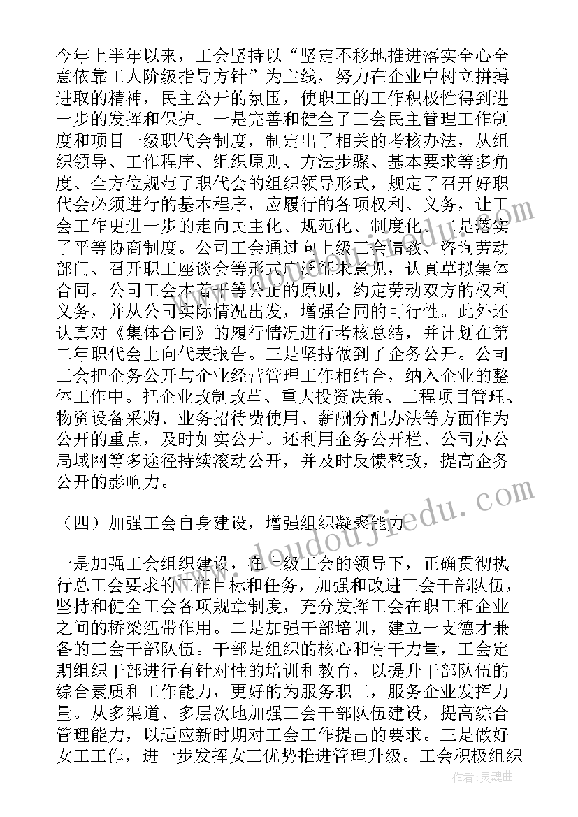 最新排课系统工作总结报告 生产系统工作总结(实用7篇)