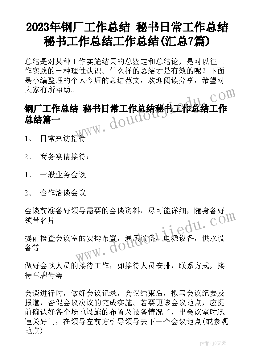 房屋土地租赁合同协议书(精选6篇)