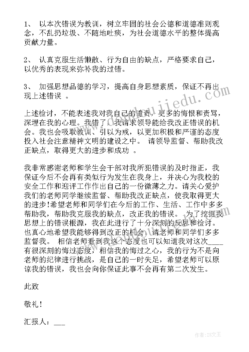 2023年专升本入党思想汇报(精选7篇)