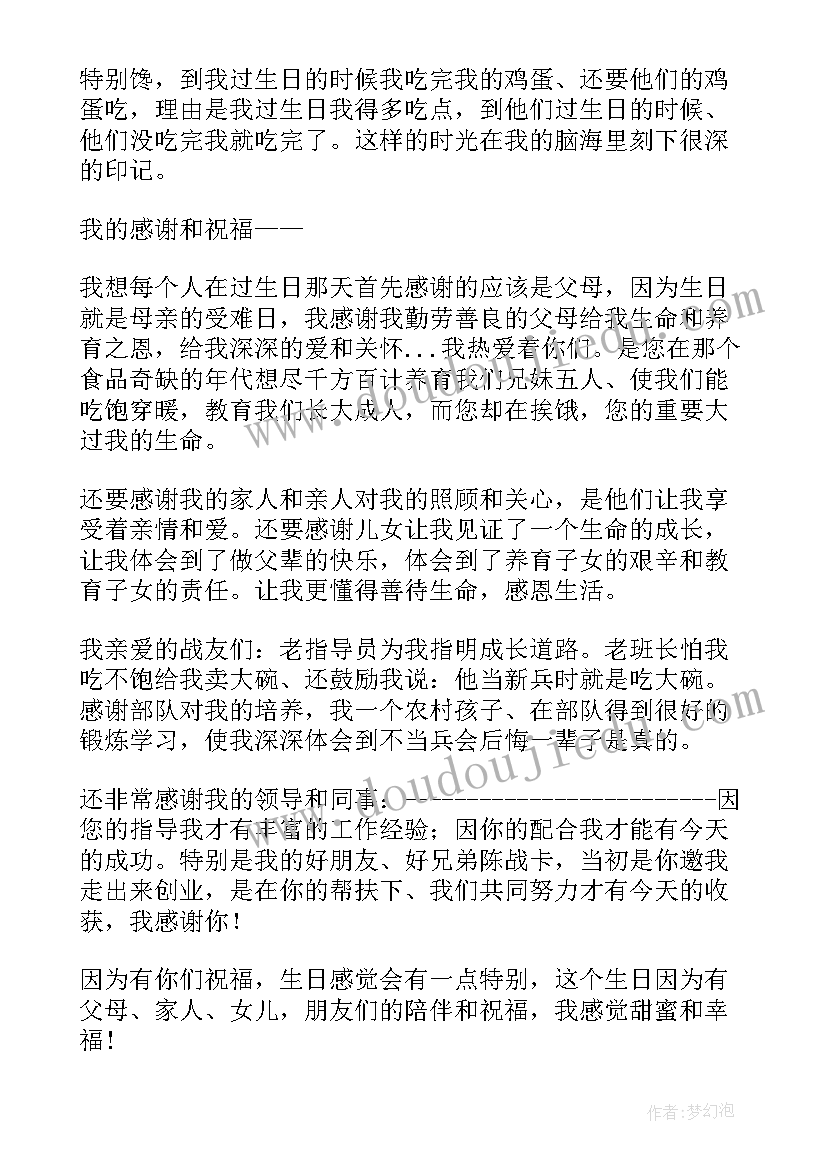 2023年深刻的工作总结 深刻的日记(优秀7篇)