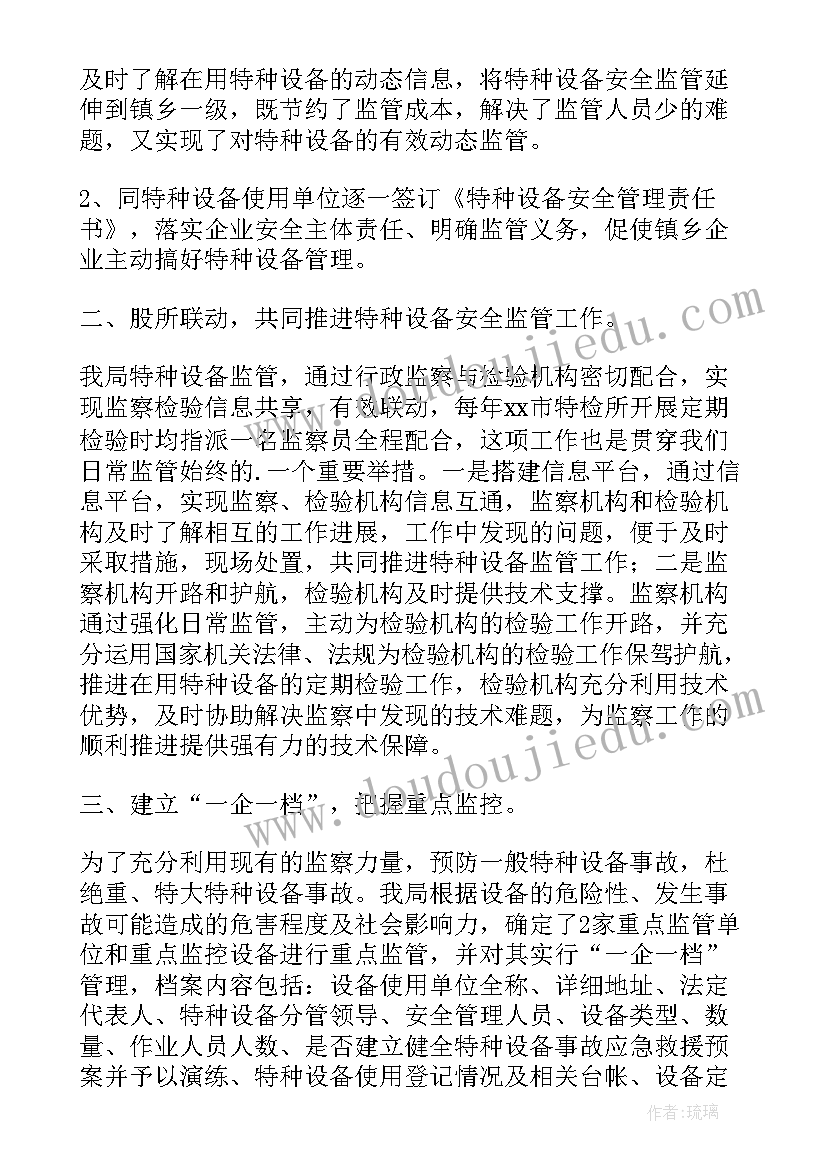 特殊工种工作总结(优秀7篇)