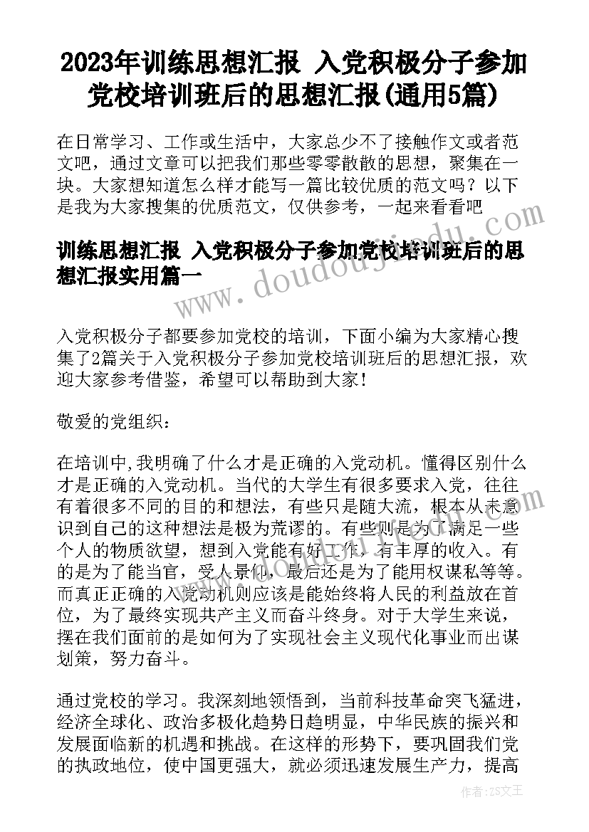 大班语言活动孙悟空打妖怪教学反思(实用9篇)