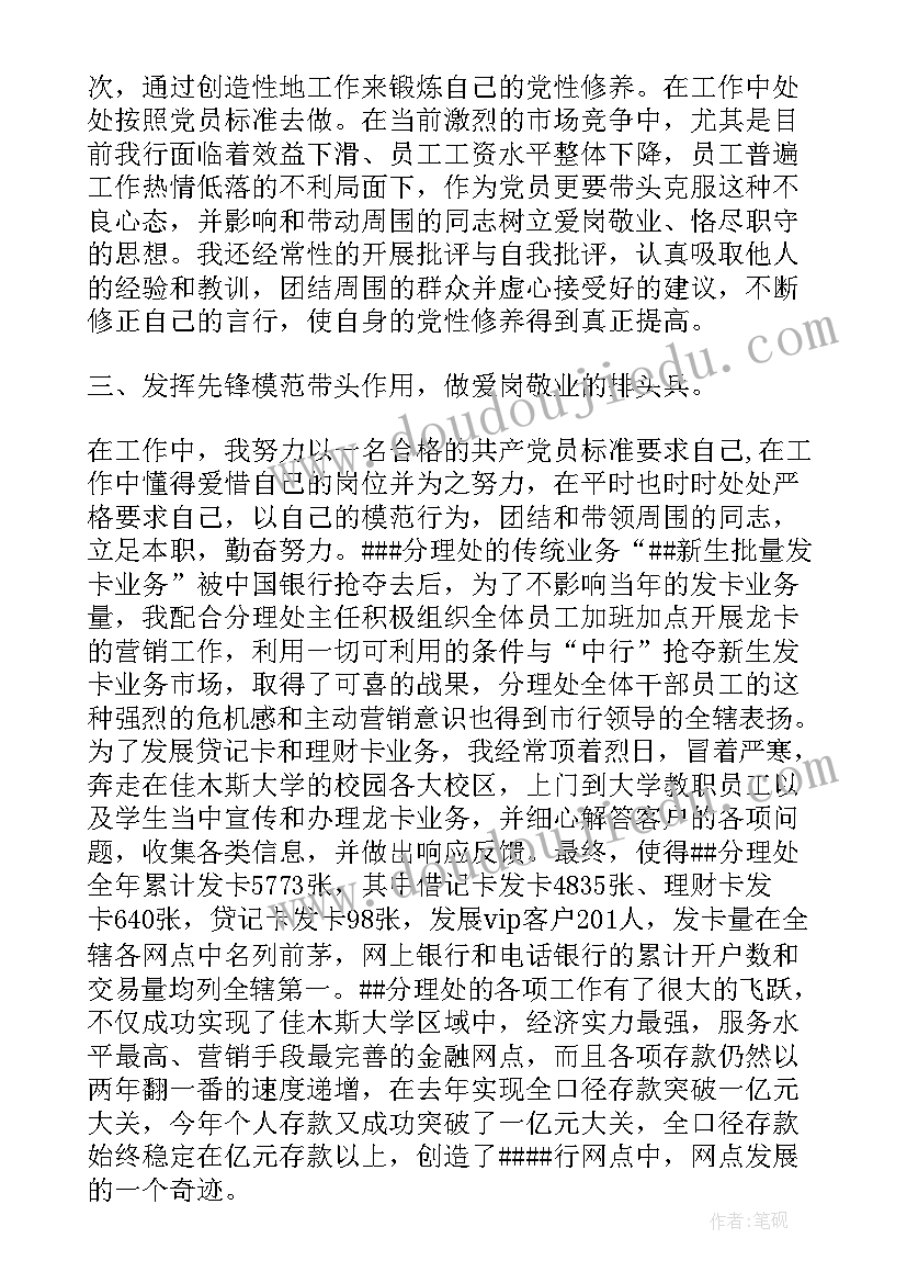 最新入党前考察手册思想汇报 入党积极分子考察表的思想汇报情况(优质5篇)