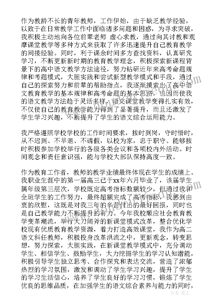 2023年语文教师年度思想总结(优质7篇)