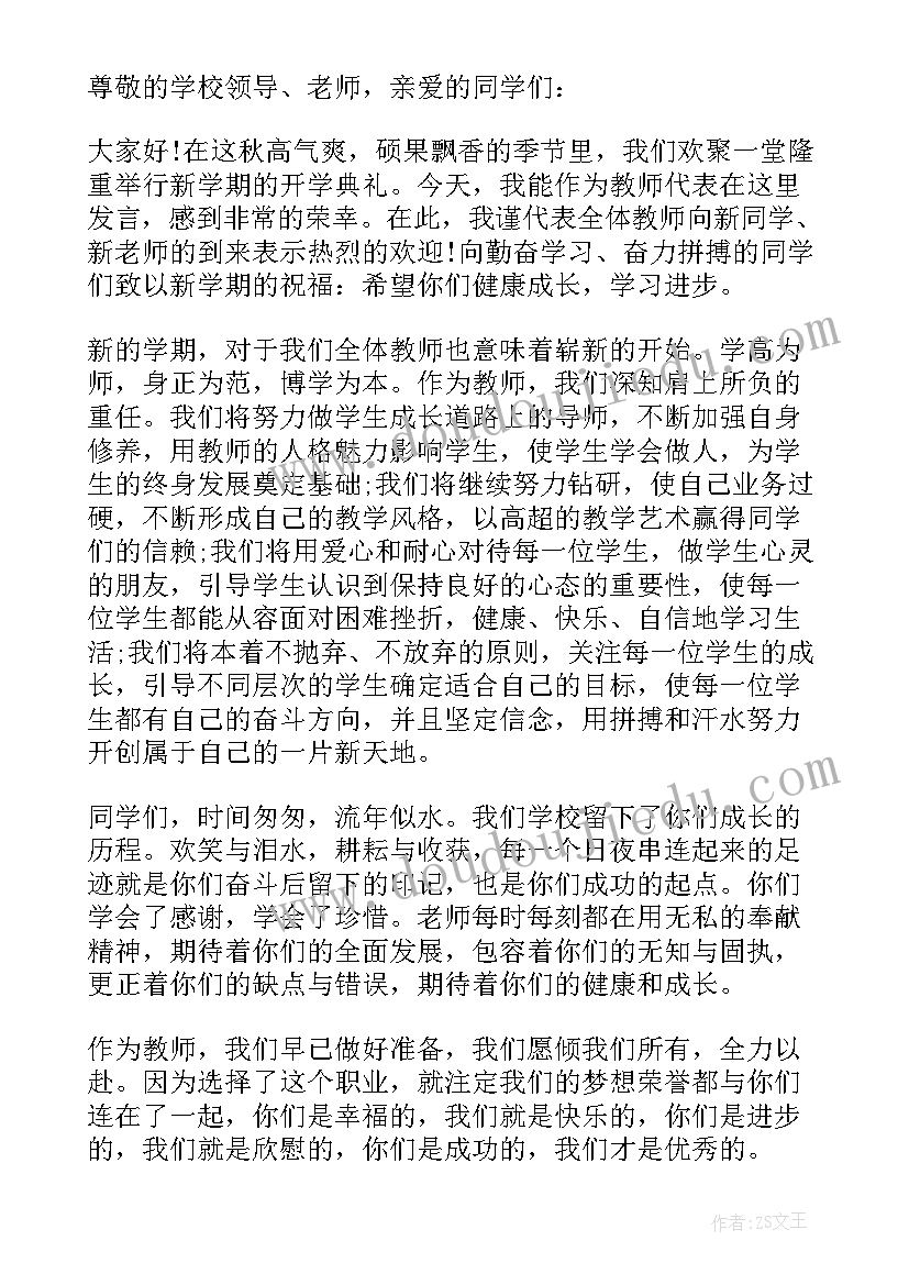 最新画室工作总结 画室开学典礼演讲稿(汇总8篇)