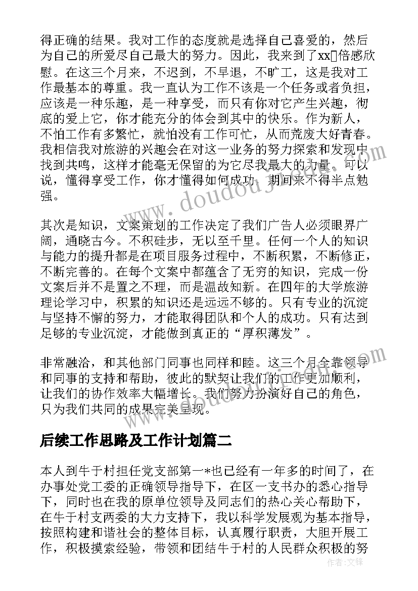 宿州办理计划生育证明在哪里办(通用5篇)