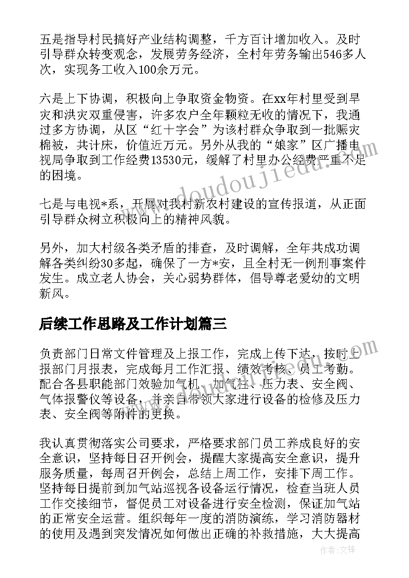 宿州办理计划生育证明在哪里办(通用5篇)