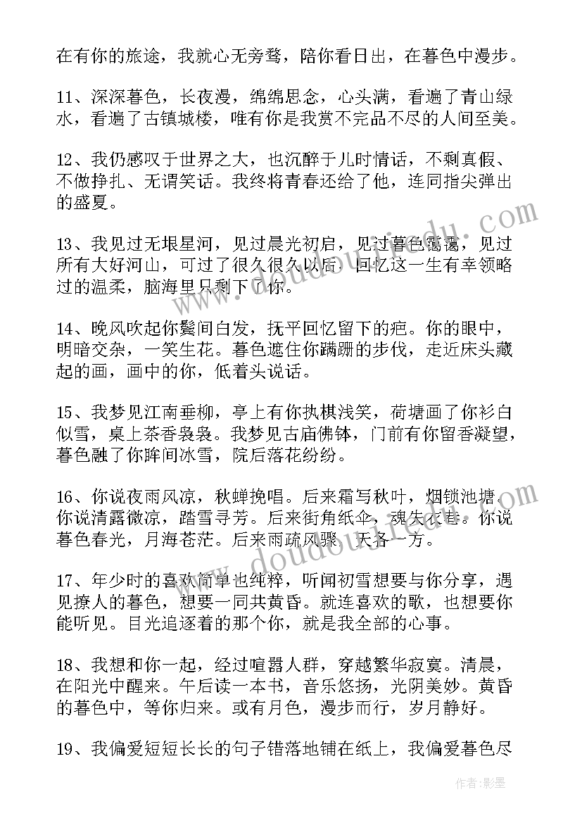 星火培训心得体会(通用7篇)