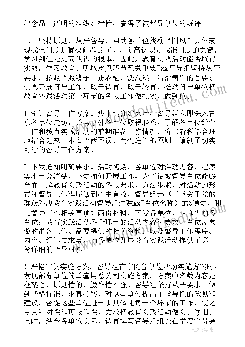 最新学困生辅导简报(模板6篇)