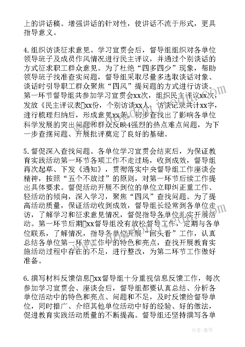 最新学困生辅导简报(模板6篇)