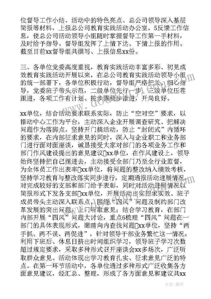 最新学困生辅导简报(模板6篇)