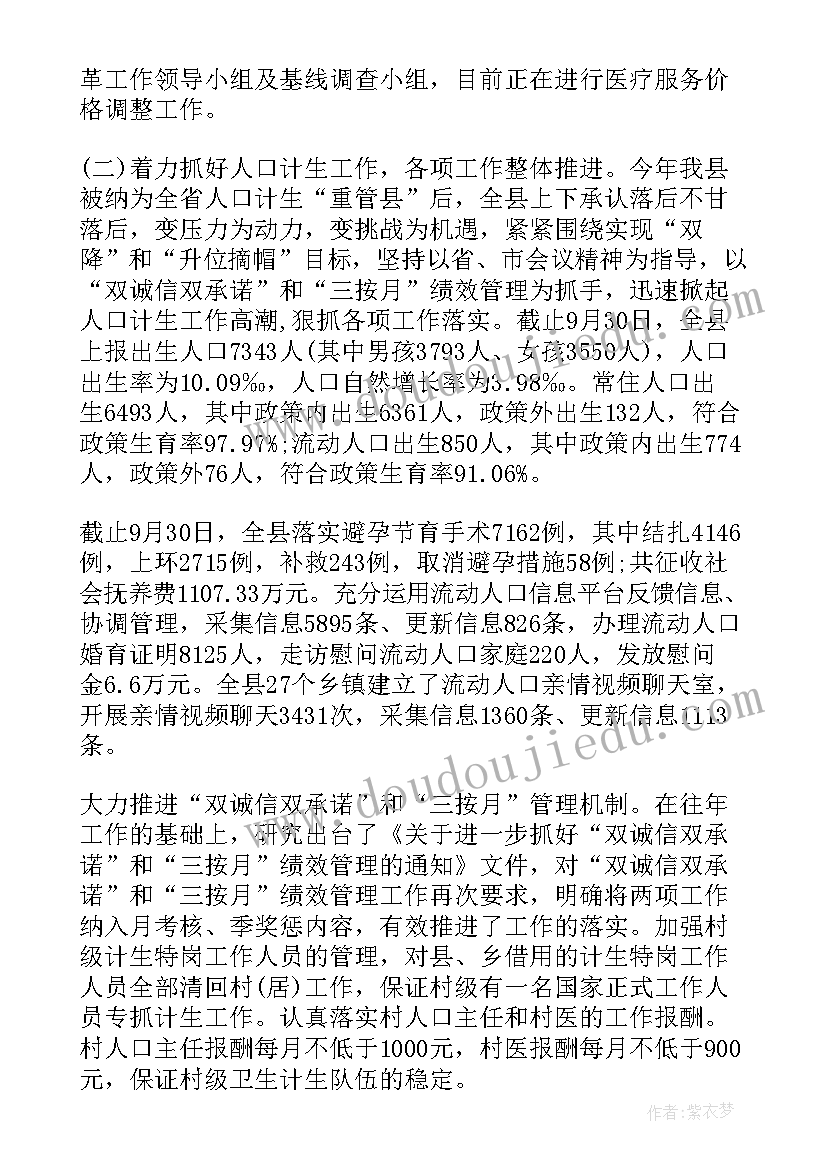 2023年教育工作人员思想汇报(优秀7篇)