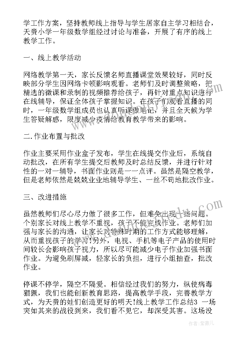 2023年开工工作汇报(优秀5篇)