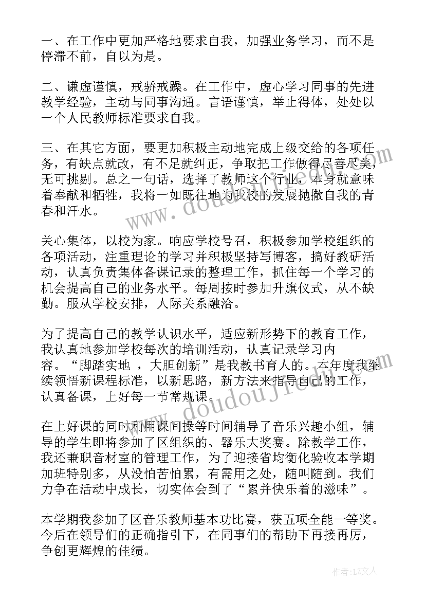 2023年小数教师年度考核表个人工作总结 老师工作总结(实用7篇)