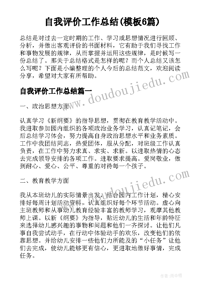 车辆买卖不过户写协议有用吗(汇总5篇)