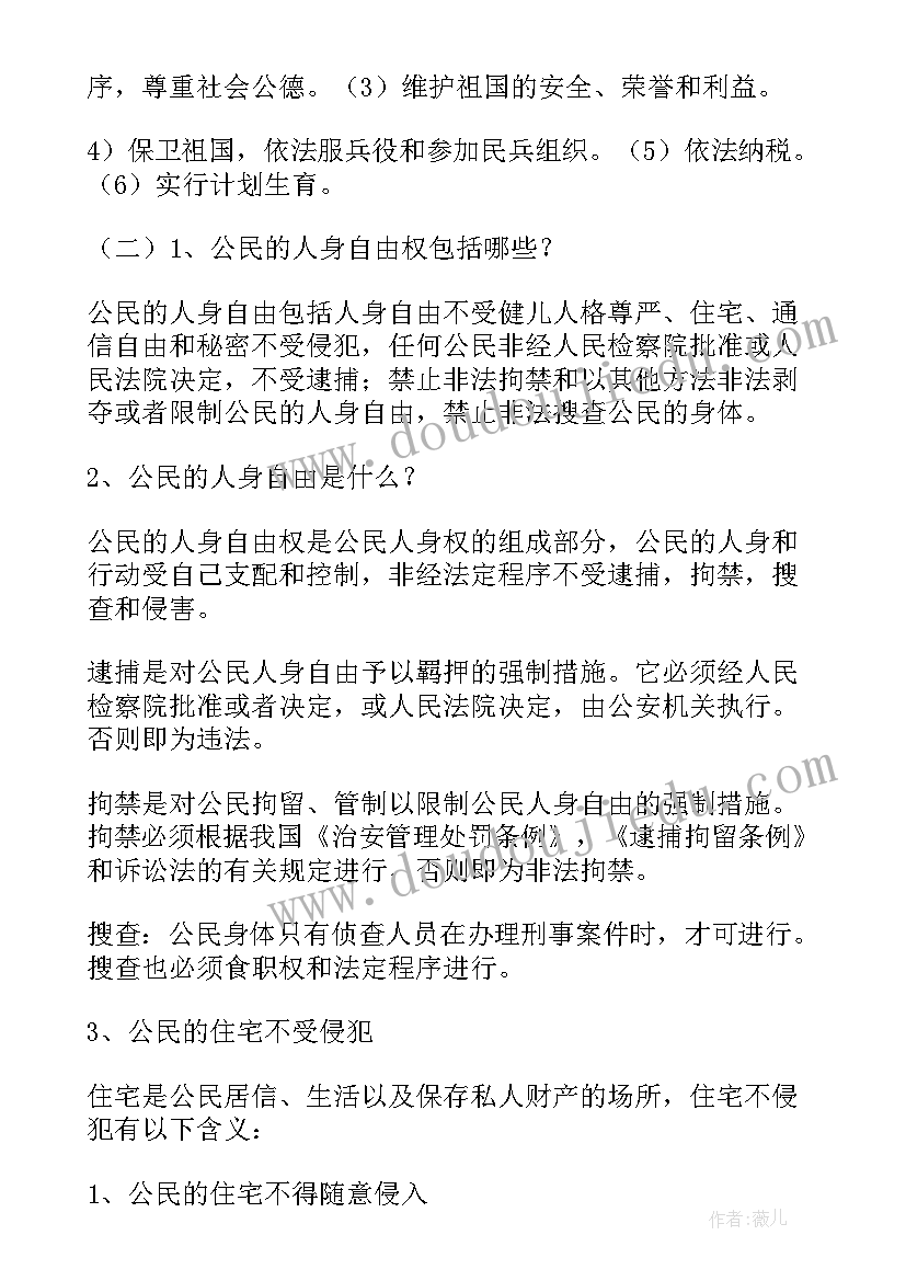 最新供电公司宪法宣传新闻稿 学宪法讲宪法(通用7篇)