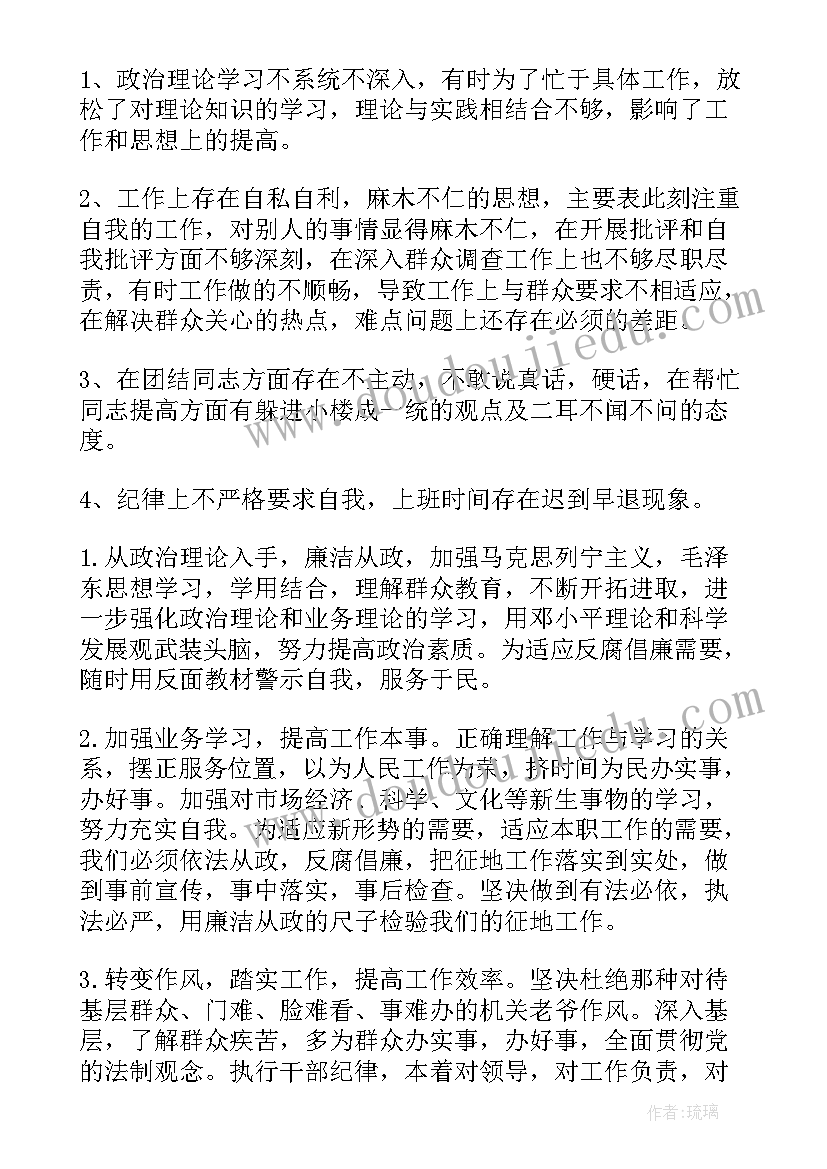 政治自查自纠思想汇报 自查自纠报告(优秀10篇)