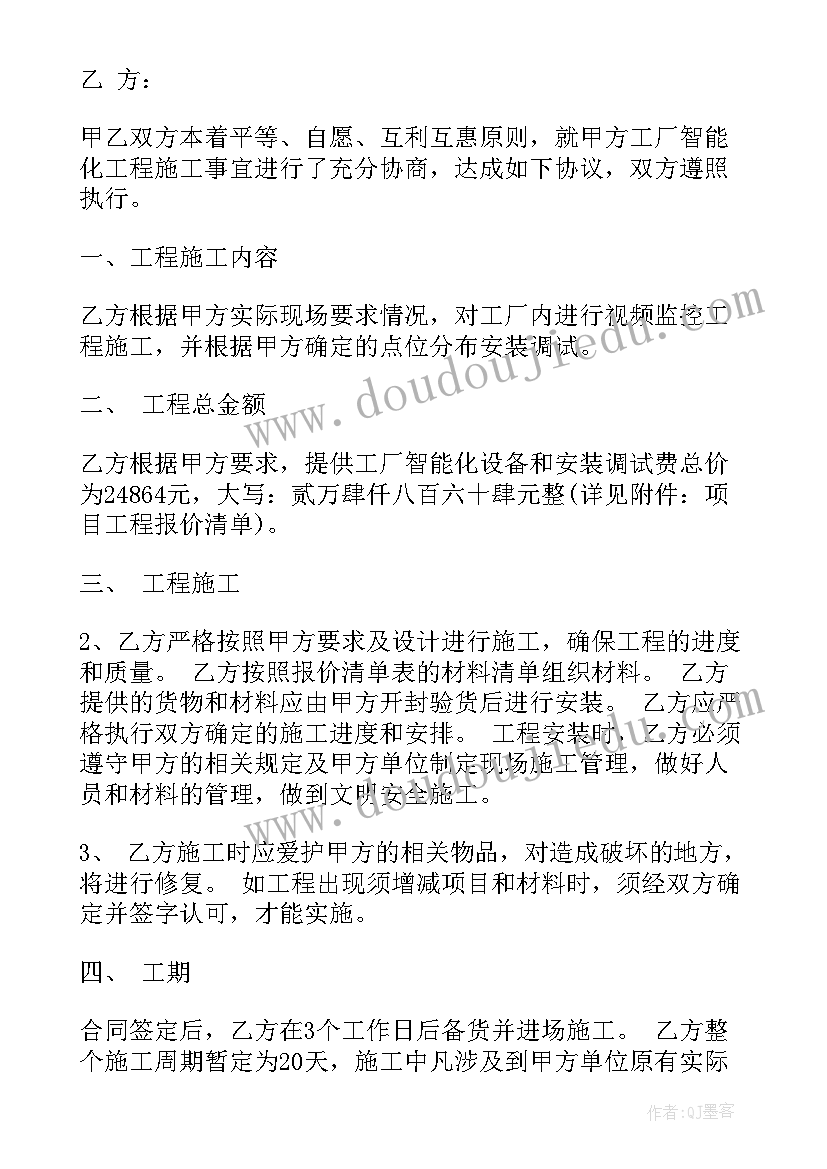 2023年视频监控及安防系统验收标准 维修合同(汇总9篇)