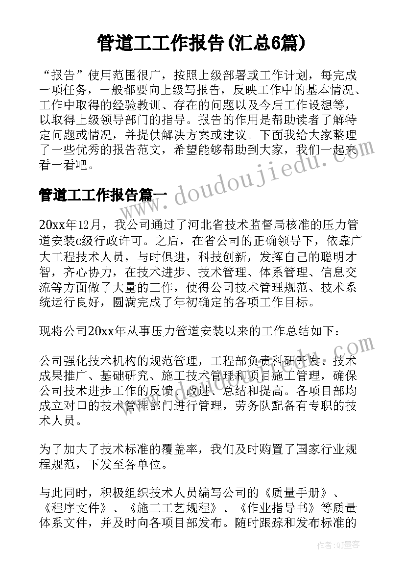 级科学小论文(精选5篇)