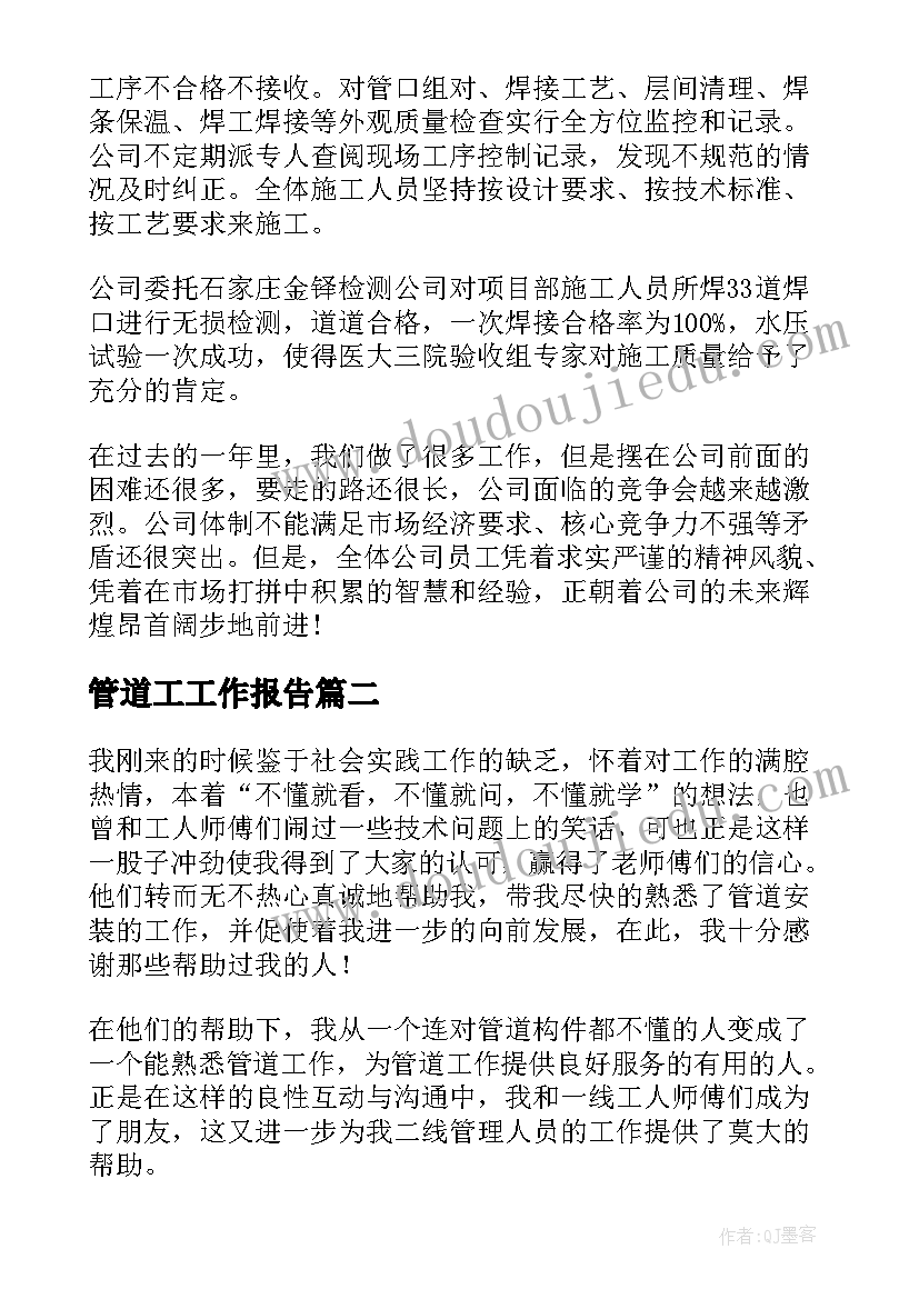 级科学小论文(精选5篇)