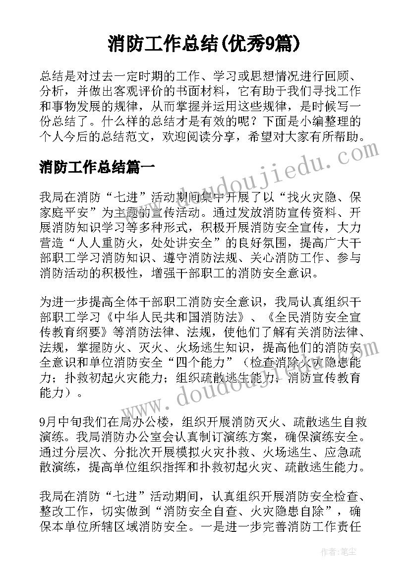 2023年中班活动影子游戏 中班降活动教案踩影子(模板5篇)