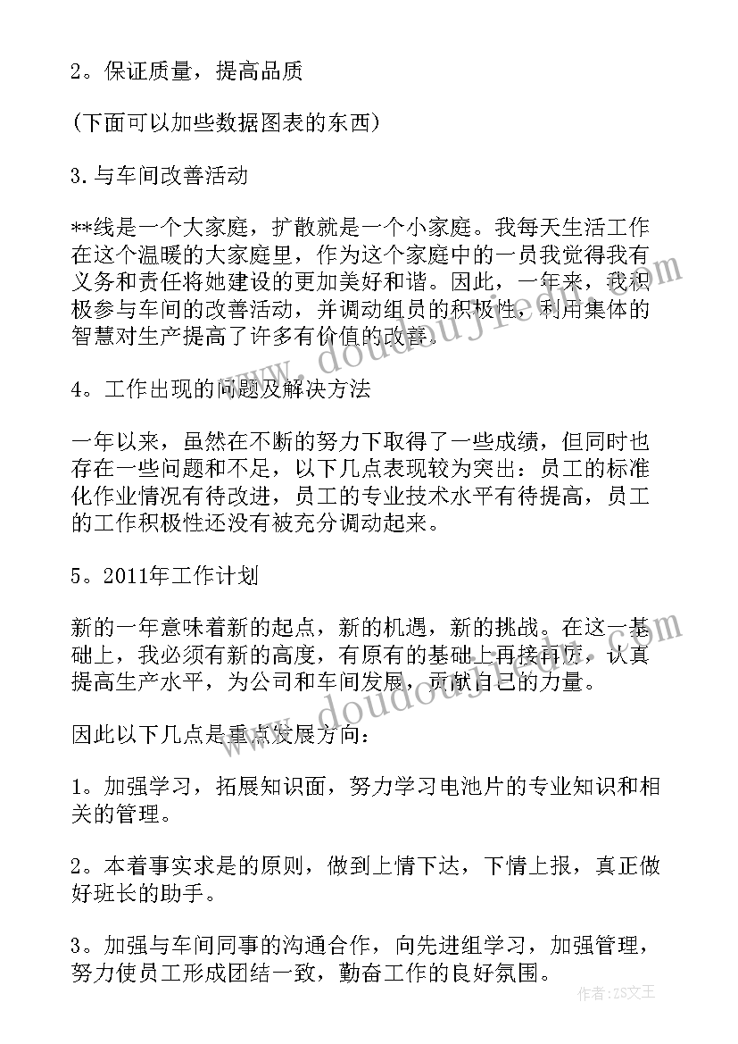 2023年生产工作总结及下一年工作计划(通用5篇)