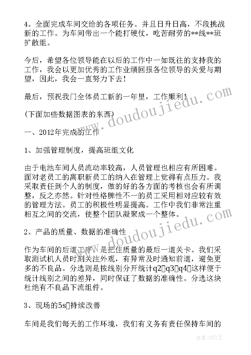 2023年生产工作总结及下一年工作计划(通用5篇)