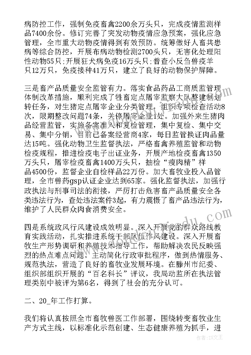 最新山羊养殖规划书(模板9篇)