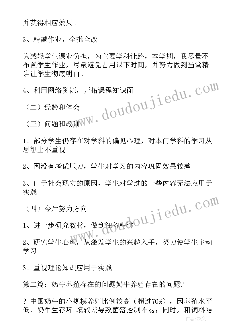 最新山羊养殖规划书(模板9篇)