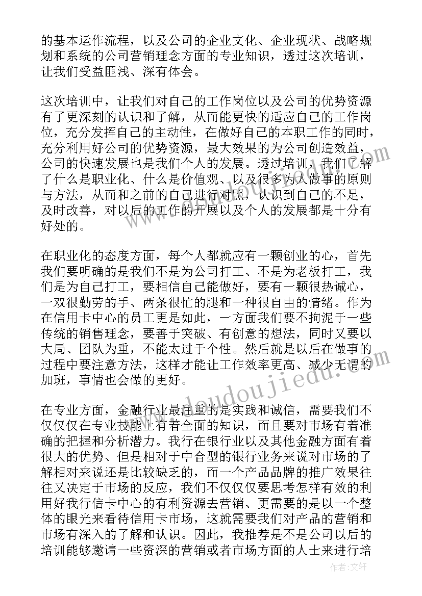 2023年员工思想报告书 员工入党思想汇报(大全7篇)