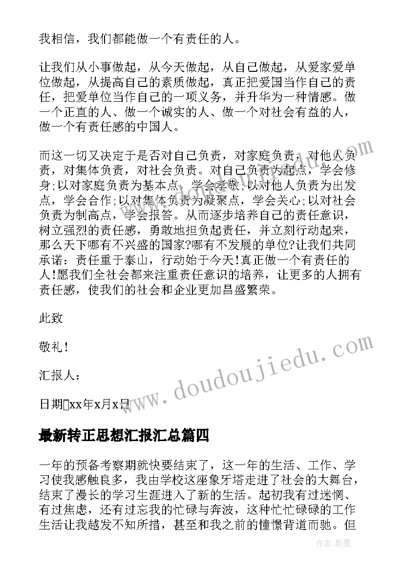 最新小班语言动物教案(通用10篇)