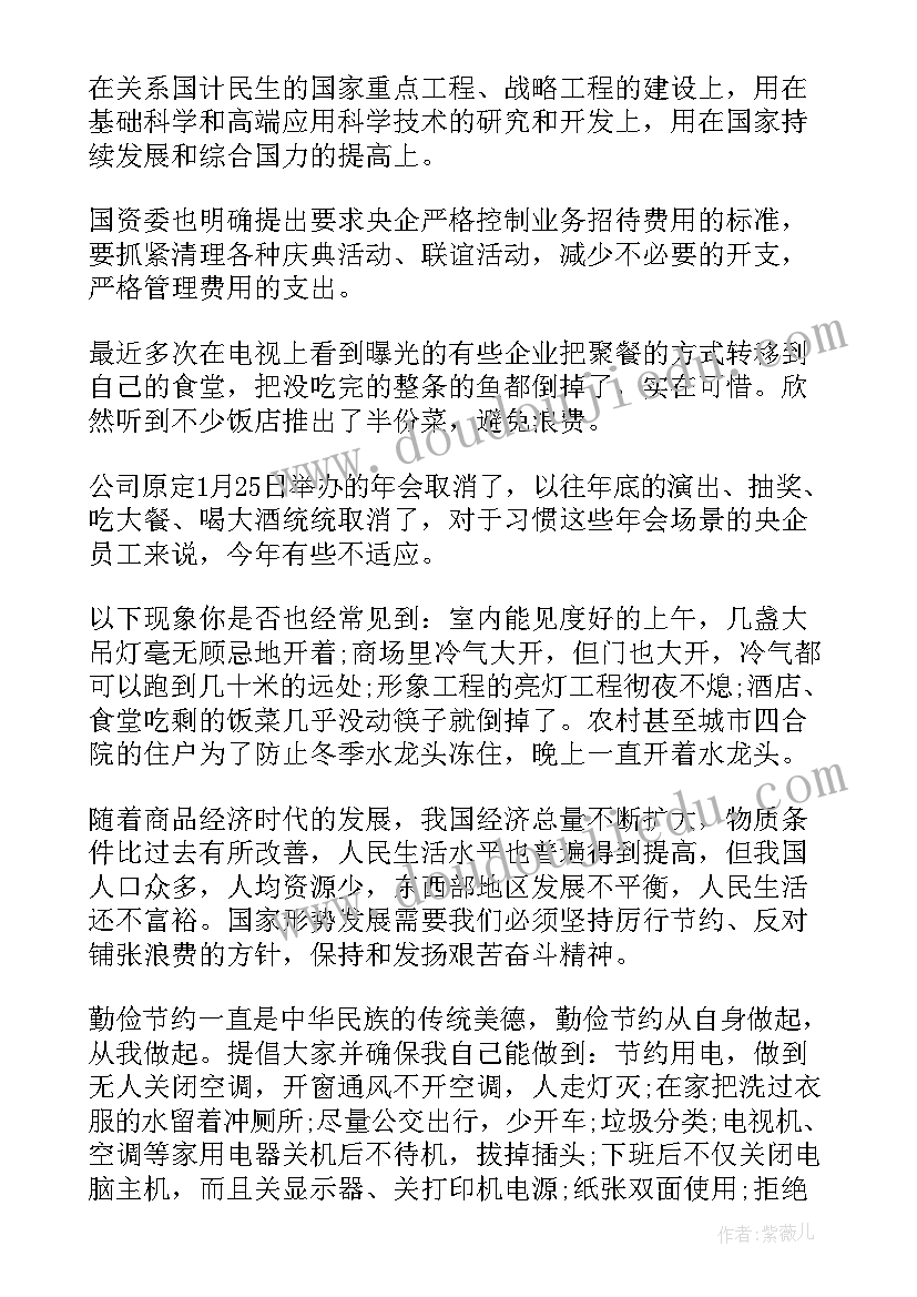 思想汇报党员争做先锋(通用8篇)