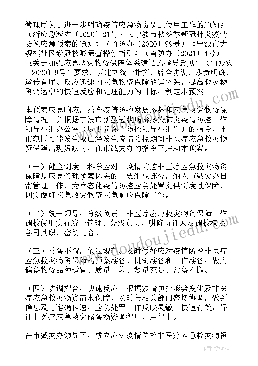 物资储备工作总结汇报(汇总7篇)