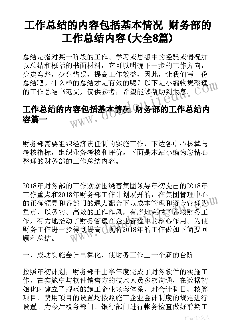 2023年幼儿园春季系列活动总结 幼儿园元旦活动总结(模板8篇)