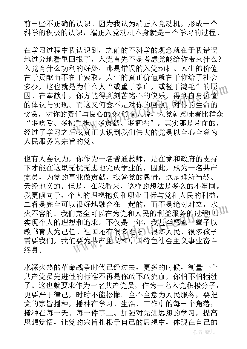 最新严格要求自己思想汇报(优质7篇)