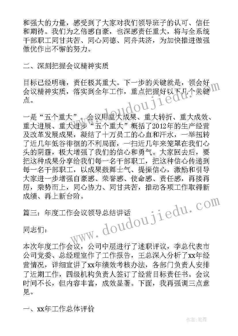 2023年立法工作总结讲话内容 新公司工作总结讲话(精选8篇)