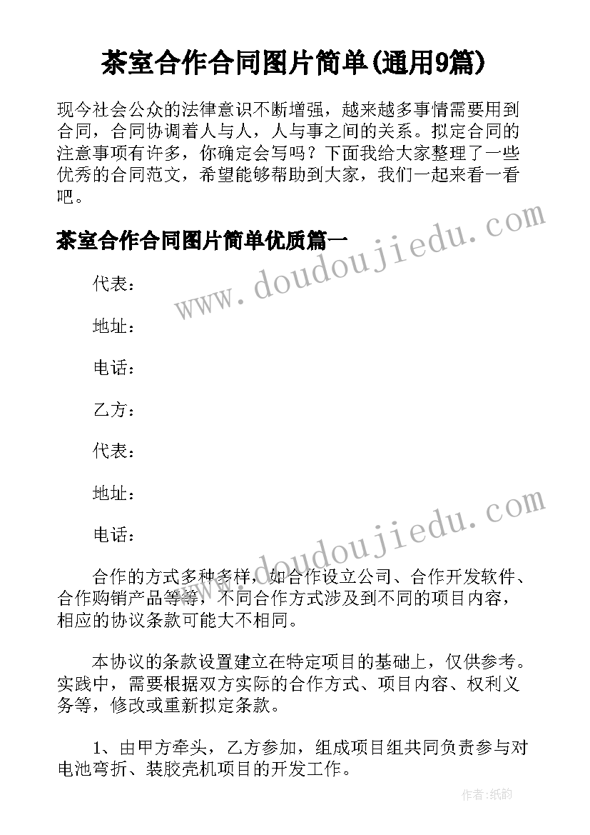 2023年制止餐饮浪费专项监督工作报告(通用8篇)