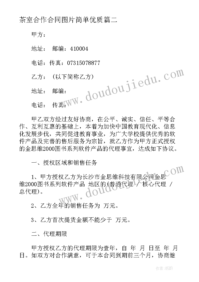 2023年制止餐饮浪费专项监督工作报告(通用8篇)