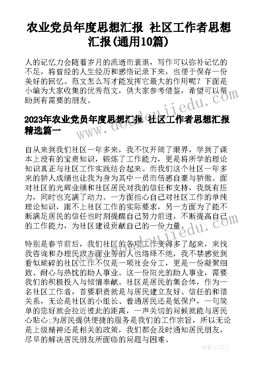 2023年六上语文园地八教学反思优点与不足之处 语文园地教学反思(优秀5篇)