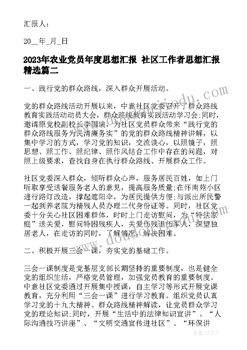 2023年六上语文园地八教学反思优点与不足之处 语文园地教学反思(优秀5篇)