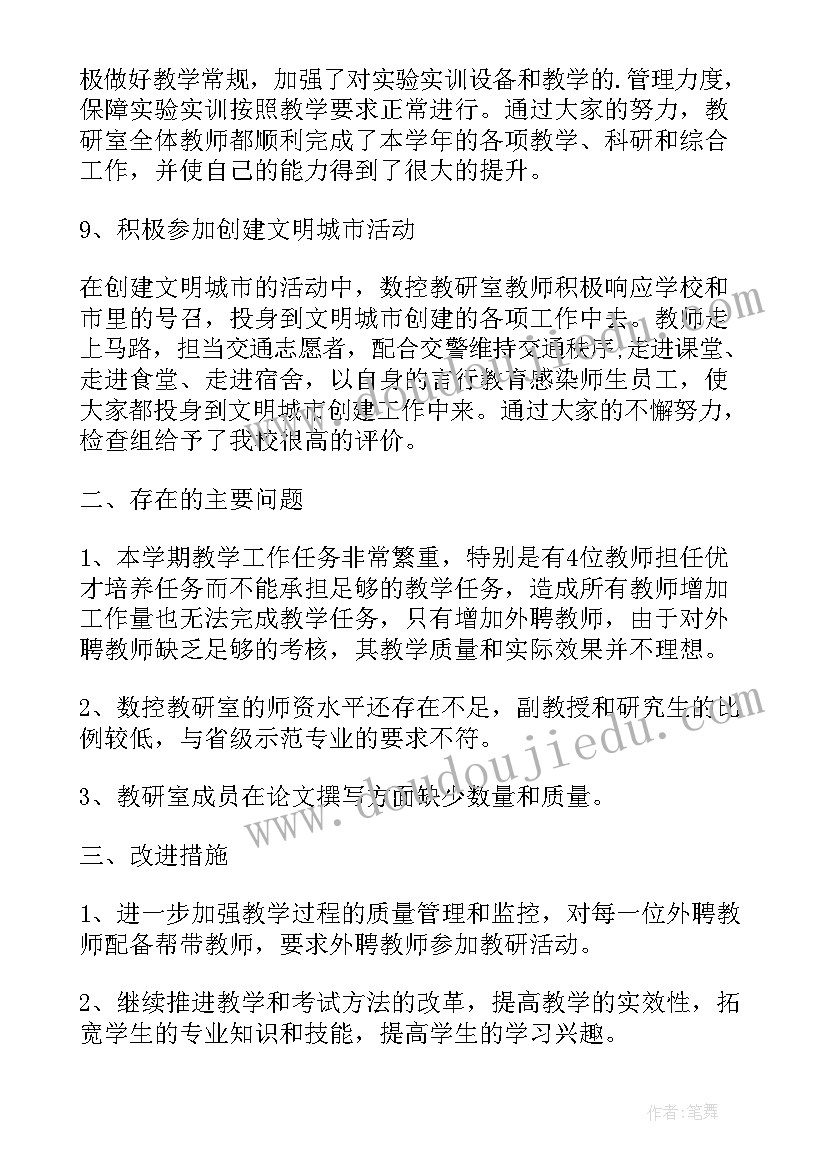 最新数控车工总结 数控工作总结(实用6篇)