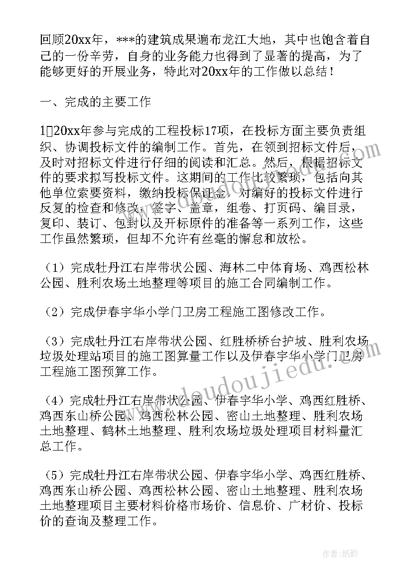 2023年经营幸福人生心得体会(大全8篇)