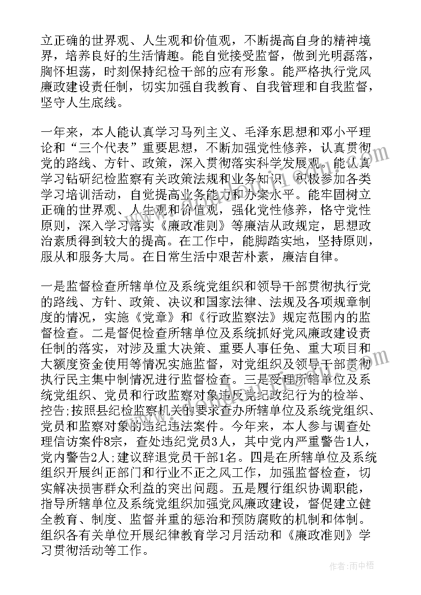 2023年城管纪检工作总结汇报 城管工作总结(模板8篇)