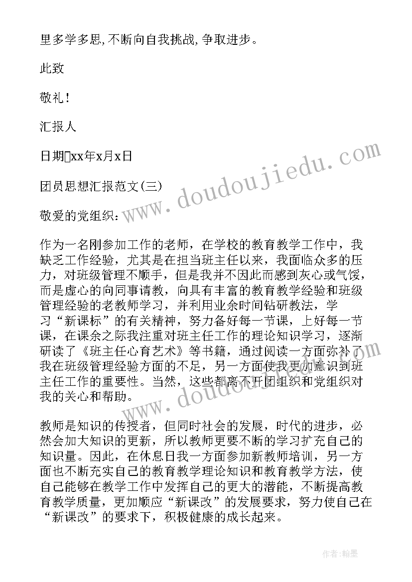 公安个人思想汇报材料(大全10篇)